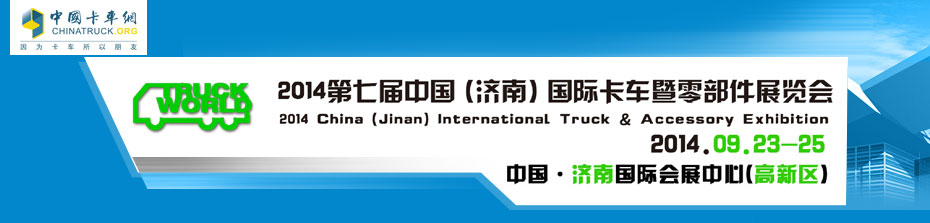 2012中国（山东）国际汽车工业博览会
