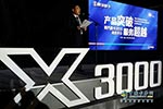 陕汽X3000