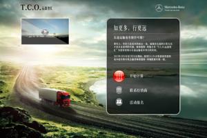 降低国内物流运输成本  需多方协作