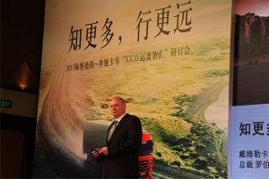 奔驰卡车T.C.O.运盈智汇研讨会暨全国巡演启动仪式在沪落幕