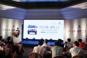 百变金刚 越野之王--乌尼莫克全地形越野救护车全国首发