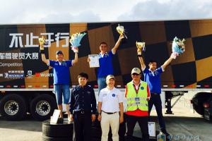 斯堪尼亚中国卡车驾驶员大赛 哈尔滨赛区完美落幕