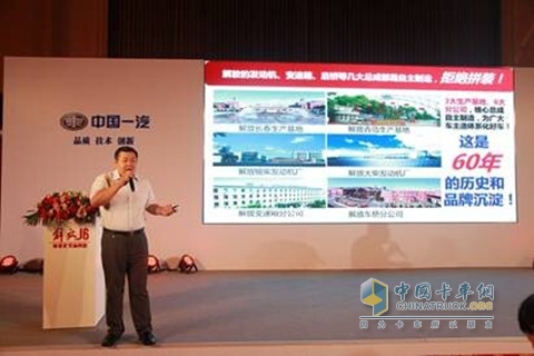 专业顾问现场解析解放品牌及J6系列产品