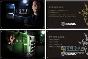 顶级关怀 斯堪尼亚打造最优客户服务体验