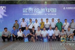 携手中联重科 东风柳汽底盘环卫车广西区域柳州巡展