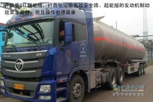 用车体验：开欧曼GTL超能版，行危化运输高效安全路
