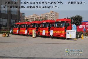 一汽解放J6P万博体育app下载入口
亮相商丘 获375辆订单