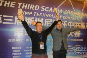 斯堪尼亚携手中联重科 上演泵车技术比武大赛