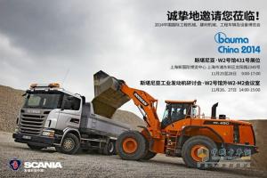 “公路之王”斯堪尼亚将亮相上海宝马展