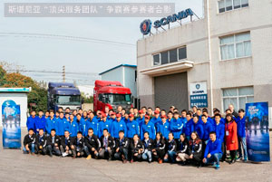 Bravo团队夺取斯堪尼亚“顶尖服务团队”争霸赛冠军