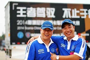 2014斯堪尼亚中国卡车驾驶员大赛那些事