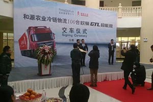 福田戴姆勒汽车100台欧曼GTL超能版交付云南和源农业物流