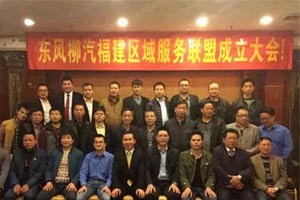 东风柳汽以服务为用户消除后顾之忧