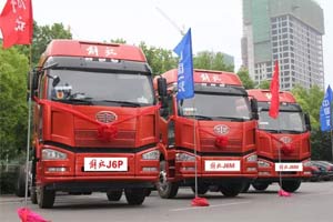 解放J6P载货车推介会在洛阳召开