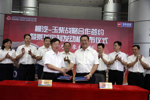 东风柳汽联手玉柴推出乘龙定制发动机