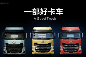 一部好卡车，柳汽乘龙H7全国限量预定