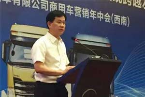 东风柳汽2015商用车营销年中会召开