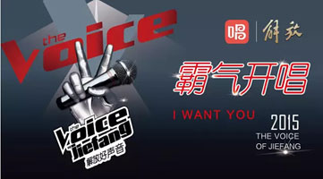 解放好声音三强诞生！奔赴中国好声音现场