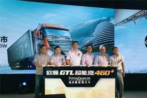 欧曼GTL超能版460+大马力重卡安徽上市  冠军品质值得信赖