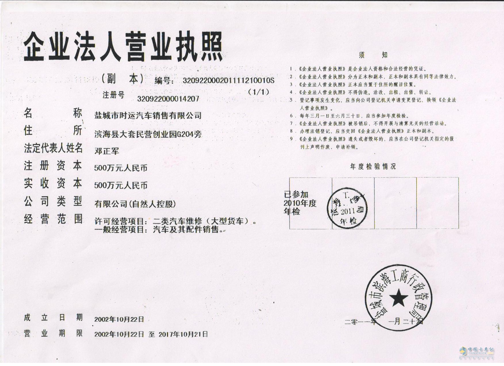 营业执照
