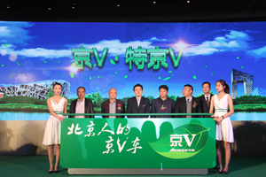 奔驰康明斯动力助阵 北京人的全系“京V/特京V”产品绿色上市