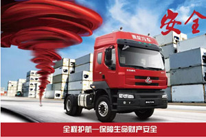 乘龙港口万博体育app下载入口获西上海(集团)青睐 一次性采购100台