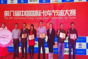 勇夺三冠！东风柳汽乘龙H7问鼎第八届中国国际卡车节油大赛