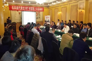 乘龙M7创富版即将上市为你创造财富 你准备好了吗？