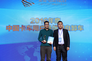 包揽中国卡车用户最信赖载货车和自卸车奖项 东风柳汽不负众望