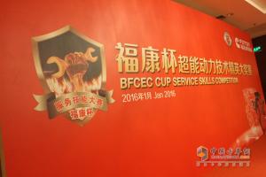 及福康服务研讨会