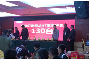 130台！乘龙H7玉柴6K机上市发布会（南宁站）告捷