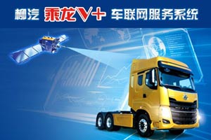 对话乘龙H7首席车型师：新平台 大使命