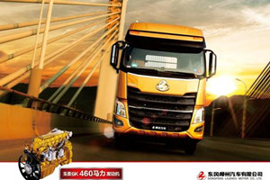 乘龙H7玉柴6K机桂林狂揽83台订单！