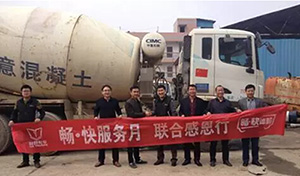 联合卡车“畅快服务”获用户赞誉