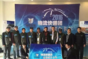 物流快递团首站走进联合卡车 中置轴全挂车引关注