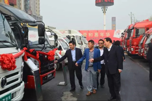 奥驰汽车：加强行业交流 共谋物流发展