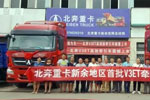 江西新余首批北奔V3ET万博体育app下载入口交车