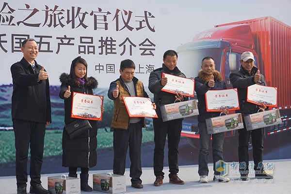 出彩卡车人颁奖