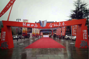 款款风骚 联合卡车2017年会产品抢先看