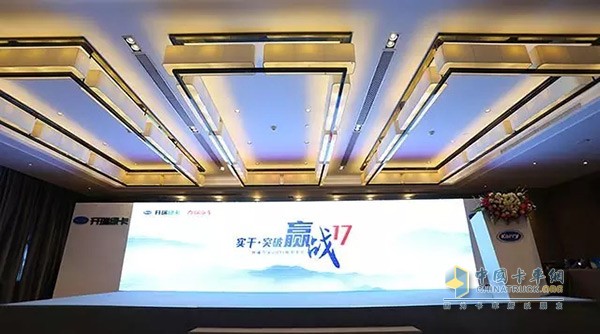 开瑞绿卡2017商务年会活动现场