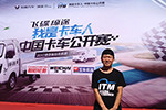 奥驰小伙佳木斯奋斗  十年事业爱情双丰收