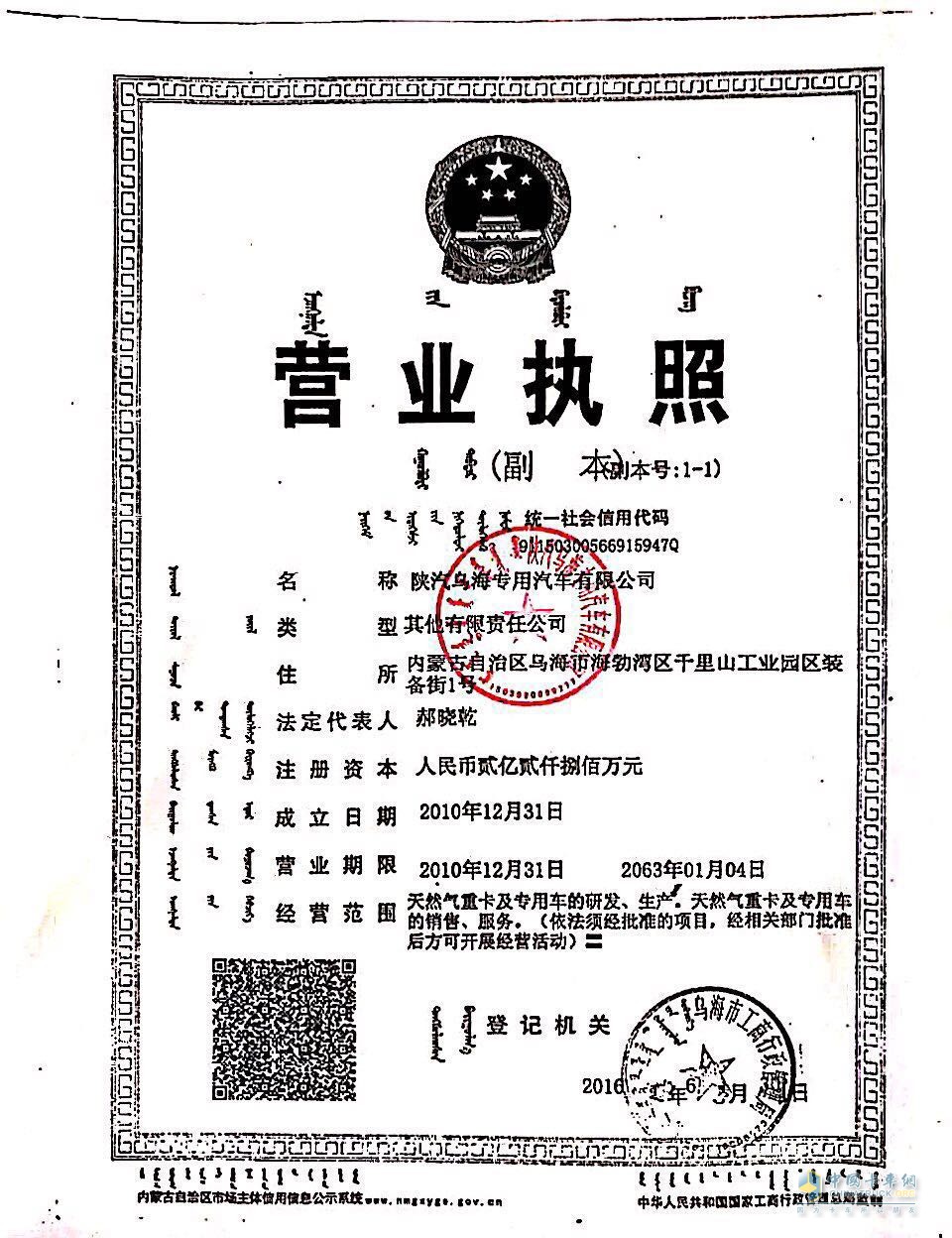 营业执照