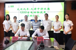 大运汽车与天津中津运通举行电动物流车1200台签约仪式