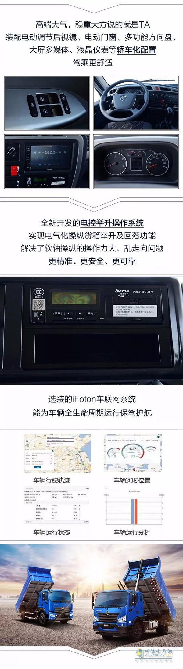 福田瑞沃ES自卸车