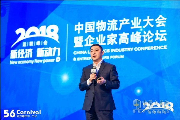 一汽解放营销总部大客 户部总经理张岩