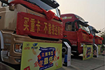 20分钟重卡销售149台大运重卡！这群人做到了！