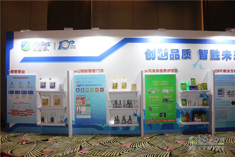 “创优品质 智胜未来”