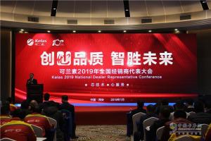 “创优品质 智胜未来”