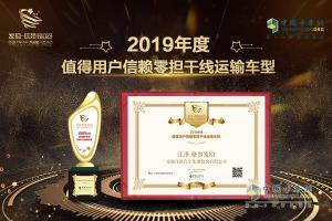 让人坚定地说出“我信赖” 捧走信赖奖的江淮格尔发有点“帅”!