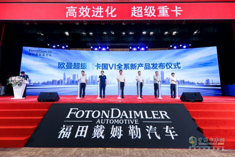 超级动力链新品上市、全系国六到位、321闪修服务发布 欧曼“王炸”惊喜不断